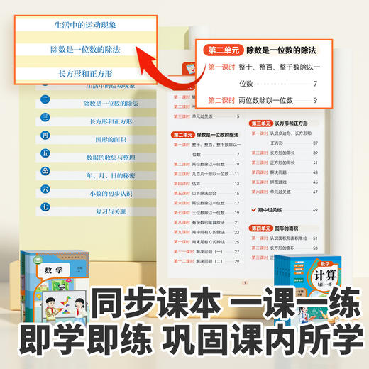 【斗半匠】计算每日一练一二三四五六年级下册数学基础算应用思维题 商品图2