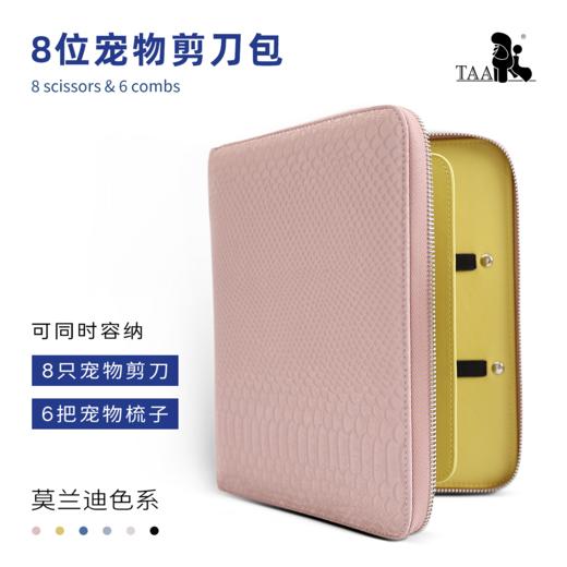 TAA它它宠物美容师大容量工具包8位剪刀包收纳包 商品图3