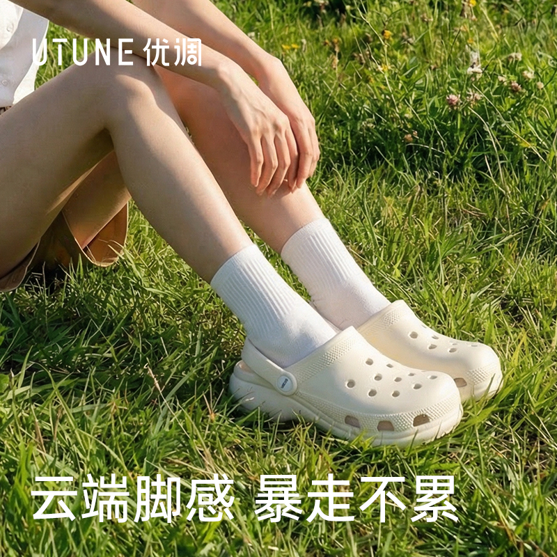 【2026新款】优调 云间洞洞鞋  厚底洞洞鞋女款  户外增高凉鞋  海边沙滩鞋防滑包头半拖