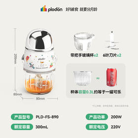 浦利顿（PLODON）辅食料理机婴儿打泥机宝宝多功能料理机辅食搅拌机 双杯生熟分杯