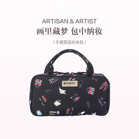 保税直发 ARTISAN & ARTIST 谧蓝拾梦系列 手提双层化妆包