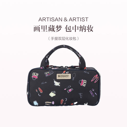 保税直发 ARTISAN & ARTIST 谧蓝拾梦系列 手提双层化妆包 商品图0