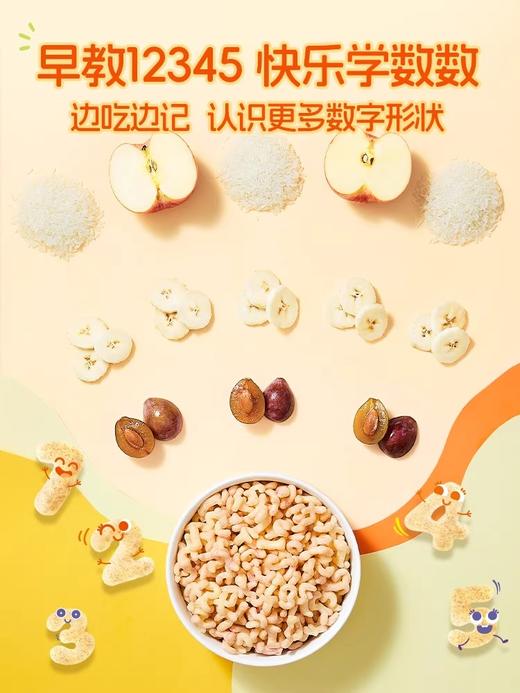 爷爷的农场 五彩缤纷水果小熊 泡芙宝宝零食送婴幼儿电子辅食食谱 商品图2