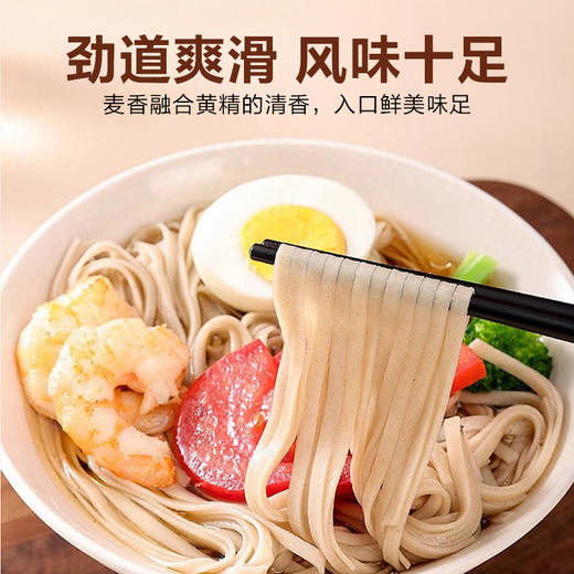【黄精挂面】天问山 黄精面条 100g/包 商品图3