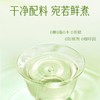 二次方茉莉石斛茶500ml 商品缩略图3