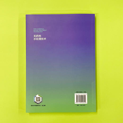 无药剂水处理技术 商品图3
