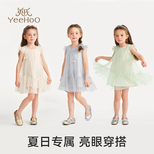 【英氏】【90-130】女童夏季小飞袖网纱连衣裙 商品图9