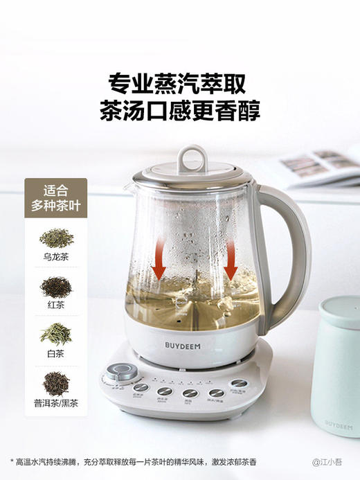 【北鼎家用养生壶集合】北鼎全自动养生壶家用多功能炖煮一体烧水壶煮茶器K123K156k165 商品图7