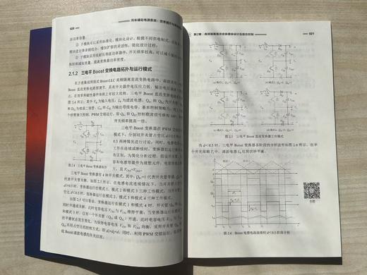 列车辅助电源系统： 效率提升与调制策略 商品图3