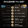【FFALCON雷鸟】 85鹤7 PRO 26款 85英寸 极景QD-MiniLED 蝶翼华曜屏 万象分区 平板电视机85R79A Pro 商品缩略图1