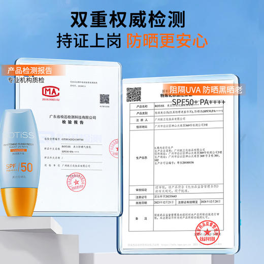 小黄帽防晒霜50+女士遮瑕美白轻薄滋润不油腻面部隔离乳国妆特证 商品图3