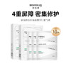 【润百颜白纱布面膜】舒缓修红强韧屏障 水润维稳焕亮细腻5片/盒 *2盒 商品缩略图0