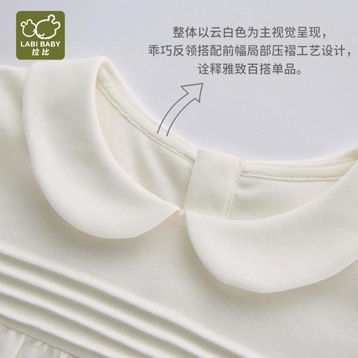 拉比童衣j6-1甜悦反领后开衣米白LZAC100702 商品图3