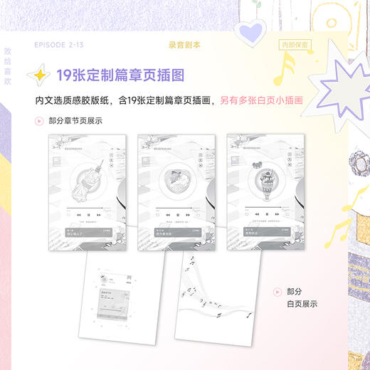 败给喜欢：全2册 竹已 商品图6