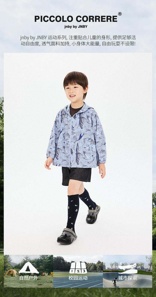 jnby  26年春款  防晒夹克  1Q3613580 商品图0