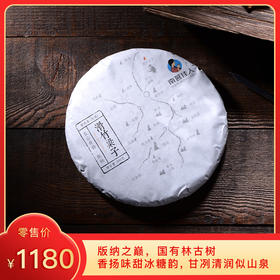 【秒杀】2017《滑竹梁子》 古树春茶 200克*1饼 普洱生茶