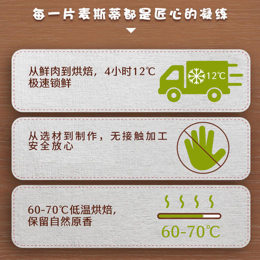 麦斯蒂宠物零食烘焙鸡胸肉100g 鸡小胸鸡肉干奖励狗狗零食猫零食批发 商品图2