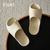 【2026新款】优调 舒云休闲居家拖鞋  夏季室内情侣防滑足弓凉拖  eva软底浴室洗澡 UXT1513 商品缩略图1