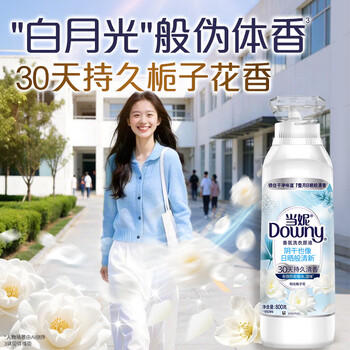 当妮香氛洗衣原液阳光栀子花50g*4袋试用装旅行装 持久留香30天 /家庭清洁/纸品 /衣物清洁 /普通洗衣液 商品图5