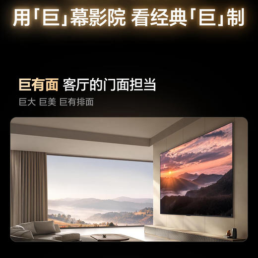 海信（Hisense）电视 100E3Q Pro 商品图4