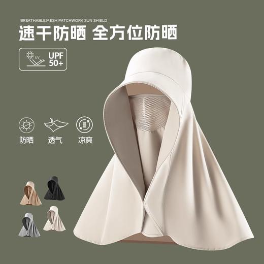 赵露思同款全脸防晒遮阳帽大帽檐面罩护颈一体披肩夏季速干太阳帽 商品图1
