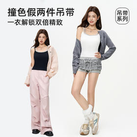 【💕假两件撞色背心/8356#小花边吊带背心/8338#】✔️假两件设计，自带层次感不费心✔️交叉美背+细肩带，显瘦又防滑✔️弹力面料+微收腰线，贴身不勒还显瘦