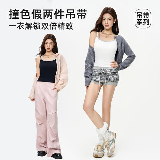 【💕假两件撞色背心/8356#小花边吊带背心/8338#】✔️假两件设计，自带层次感不费心✔️交叉美背+细肩带，显瘦又防滑✔️弹力面料+微收腰线，贴身不勒还显瘦 商品图0