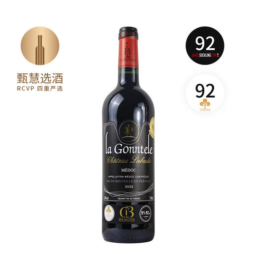 高莱娜城堡红葡萄酒2022 Chateau Labadie la Gonntele Medoc 商品图0