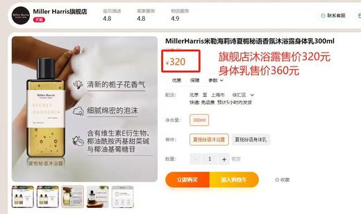 直发【26.8】顶奢酒店文华东方指定洗护品牌， 官网300+一瓶 商品图3