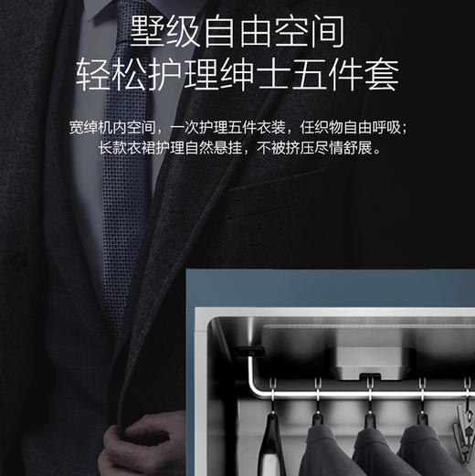 卡萨帝（Casarte）衣物护理机 CL 642DU1 商品图9