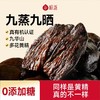 春季滋补套餐    2018年新会天马陈皮100g+九蒸九晒黄精2盒 商品缩略图2