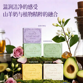 绿色溪谷香皂洗脸皂手工皂洗澡洁面洗手洗发控油肥皂男女士羊奶沐浴皂100g /个人护理 /身体护理 /香皂 商品图2