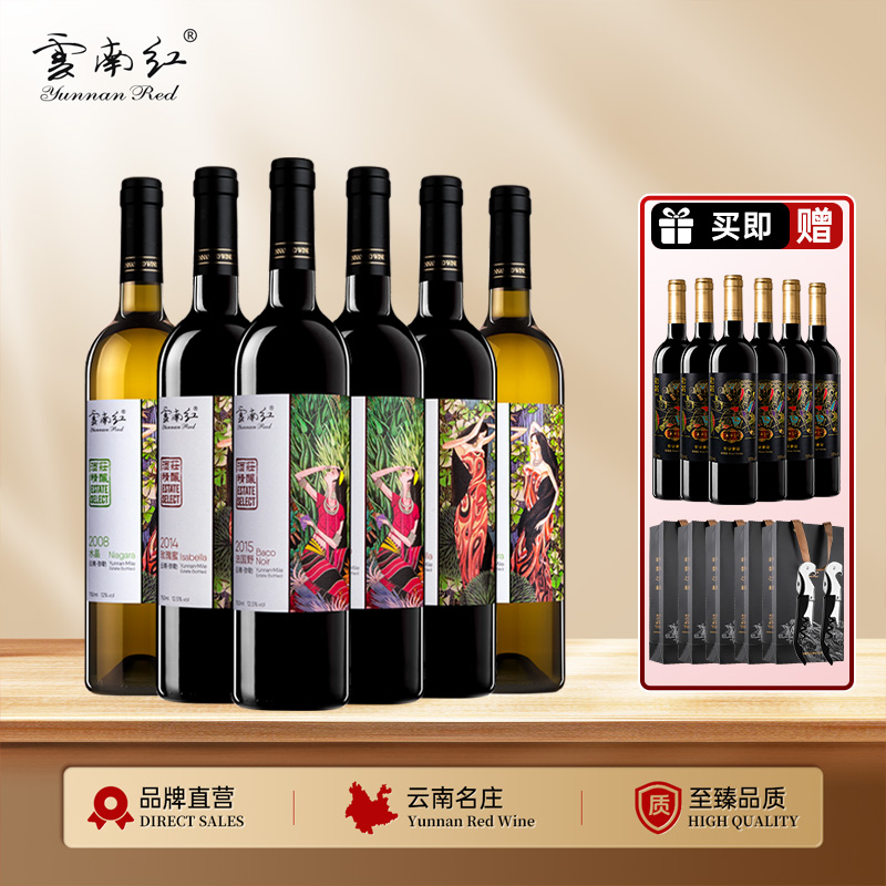 云南红酒庄精酿玫瑰蜜/水晶/法国野混装750ml全汁干红葡萄酒弥勒酒庄