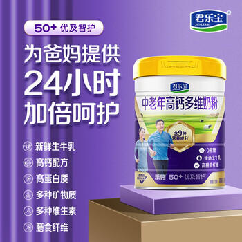 君乐宝（JUNLEBAO）中老年成人高钙多维生素添加奶粉高蛋白质 膳食纤维奶粉700g 商品图5