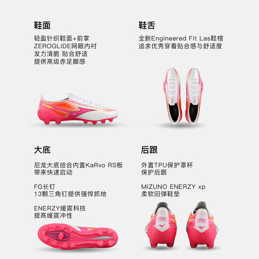 小李子Mizuno美津浓 阿尔法α 高端FG长钉运动训练成人足球鞋男 商品图1