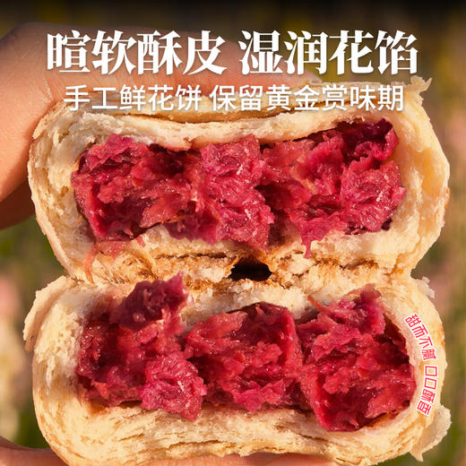 云南特产手工鲜花饼30g*20枚 原味/抹茶味/紫薯味/茉莉味  5朵鲜花1个饼 正宗云南味 商品图3