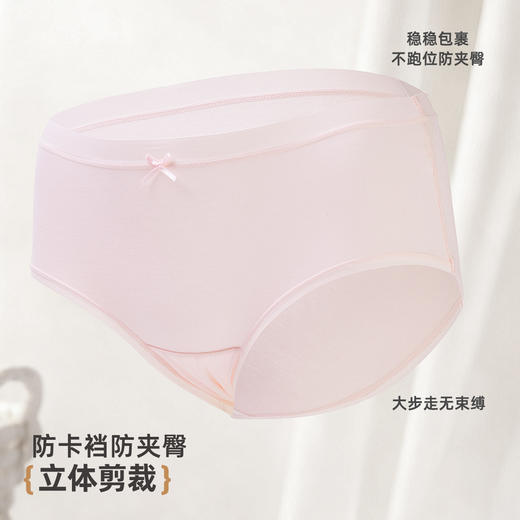 雅黛俪女士内裤10A级抑菌纯棉裆底透气高弹不勒中腰款女生三角裤 商品图4