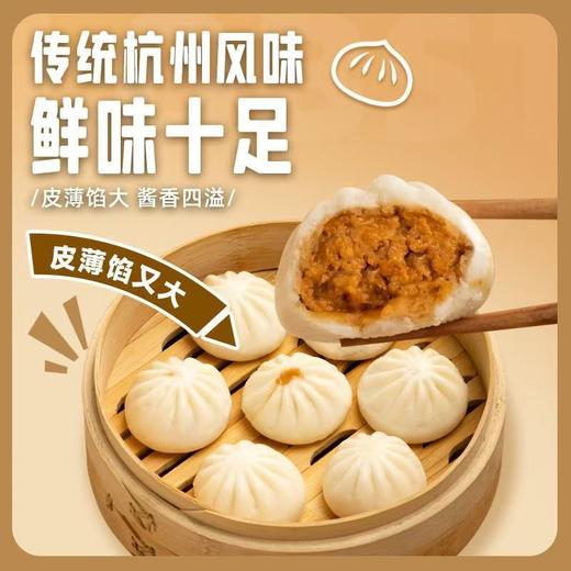 【福利❗️49.9抢80个🔥老面鲜肉小笼包】纯手工制作，一口咬下去，满口香甜的肉的味道，口感筋道麦香很足，加热即食加热即食早餐半成品肉包QQ 商品图2