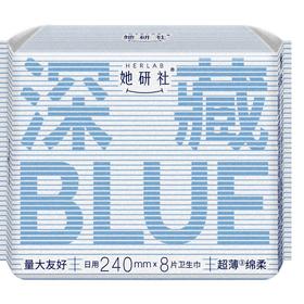Herlab 她研社深藏BLUE棉柔日用卫生巾240mm  8片装/包