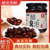【入口软糯】悠乐哈 醋泡黑豆 230g/瓶 入口软糯酸甜适中 商品缩略图0