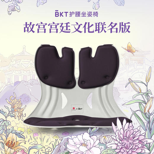 BKT 人体工学护腰坐姿椅 加大版 摩卡黑 故宫宫廷联名款 商品图3