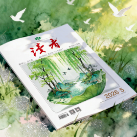 《读者》单期杂志 已更新至2026年二月刊（第3期＋第4期） 国民杂志 月更2期 半月刊