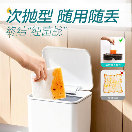 洁致一次性悬挂式懒人抹布 商品图4