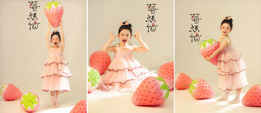 《莓烦恼》 商品图0