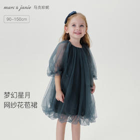 马克珍妮梦幻星月女童花苞网纱裙2026年夏装新款561059