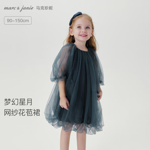 马克珍妮梦幻星月女童花苞网纱裙2026年夏装新款561059 商品图0