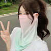 防晒面罩女夏季护颈冰丝袖套防紫外线面纱遮脸开车骑行面罩渐变 商品缩略图2