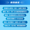 零碳数据中心全生命周期管理指南 围绕双碳政策数据中心*碳建设方法论涵盖规划设计节能技术碳管理与工程案例全流程实务指南书籍 商品缩略图4