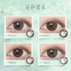 极氧糖霜日落硅水凝胶日抛美瞳小直径隐形眼镜6片高透氧新手易摘B 商品缩略图1