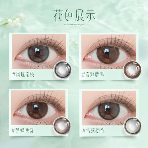 极氧糖霜日落硅水凝胶日抛美瞳小直径隐形眼镜6片高透氧新手易摘B 商品图1